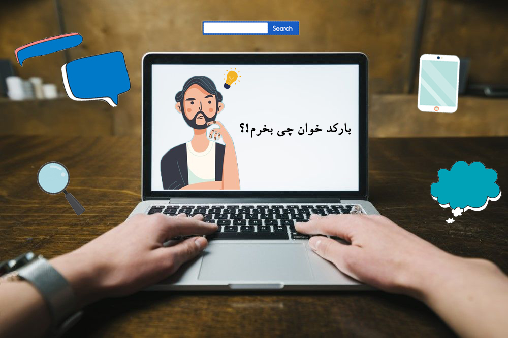 بارکد خوان یا بارکد اسکنر